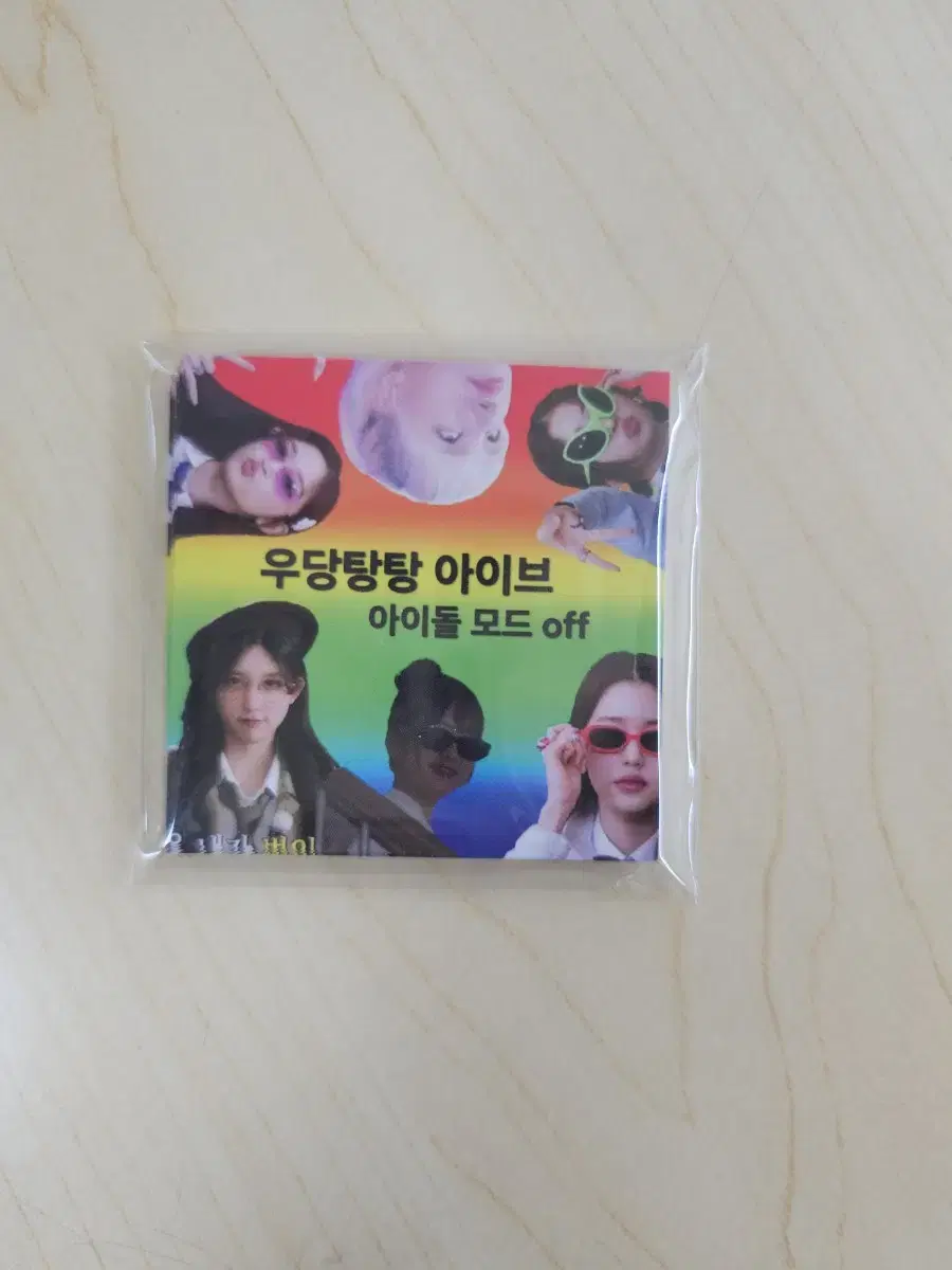 아이브단체 도무송 팔아여