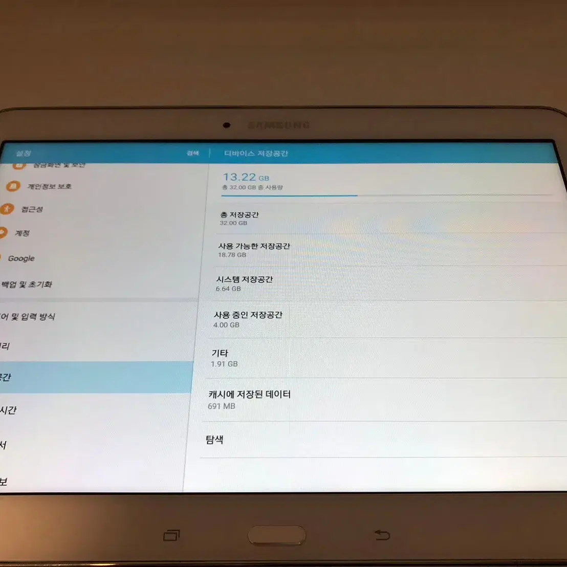 갤럭시 탭4 어드밴스드 화이트 32기가 판매