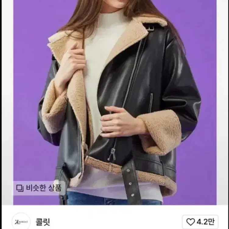 콜릿 무스탕 베이지