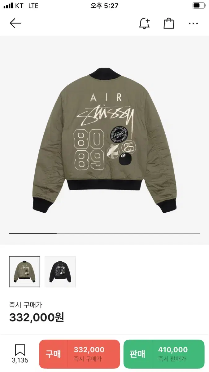 Nike X Stussy Reversible Bomber Jacket XXL