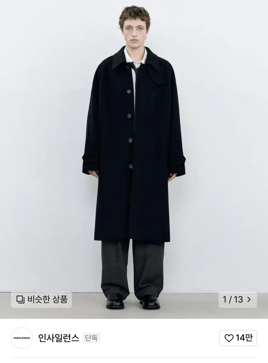 Insilence MTR Cashmere Balmacan Coat M