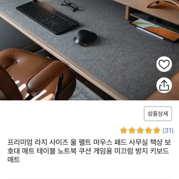 최고급 양모 마우스 장패드 급처