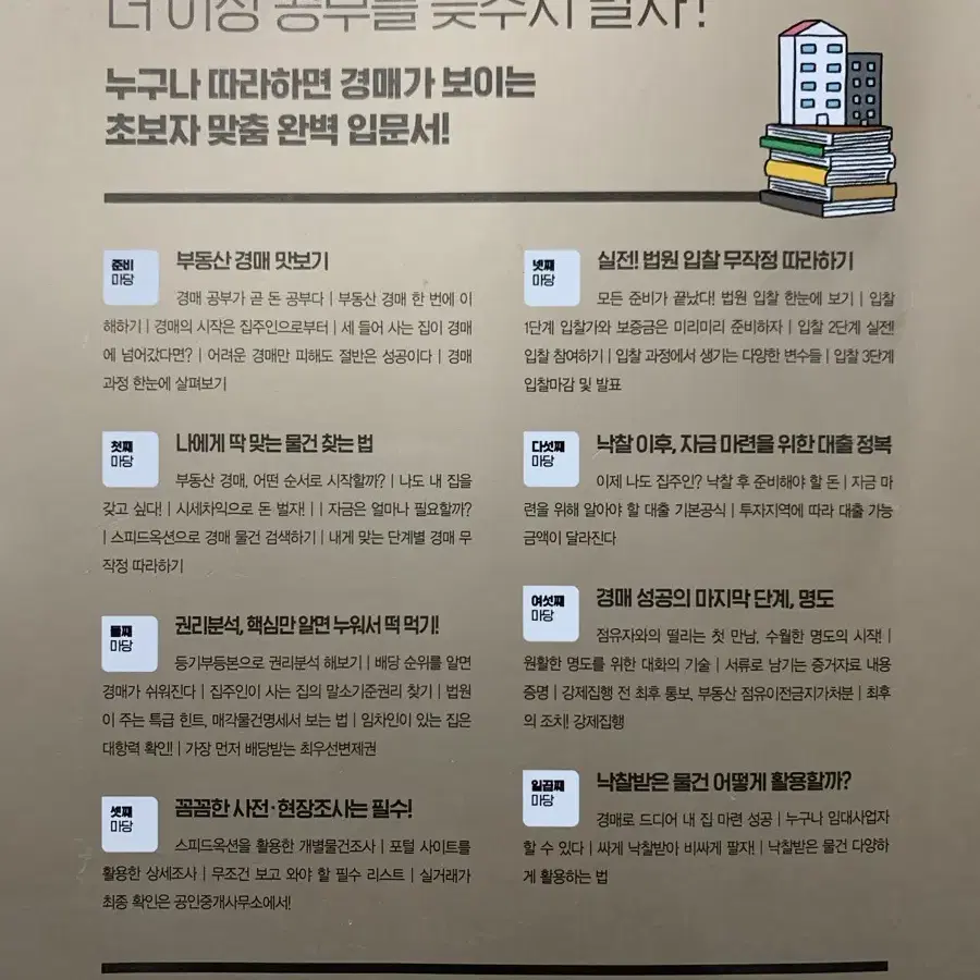 부동산 경매