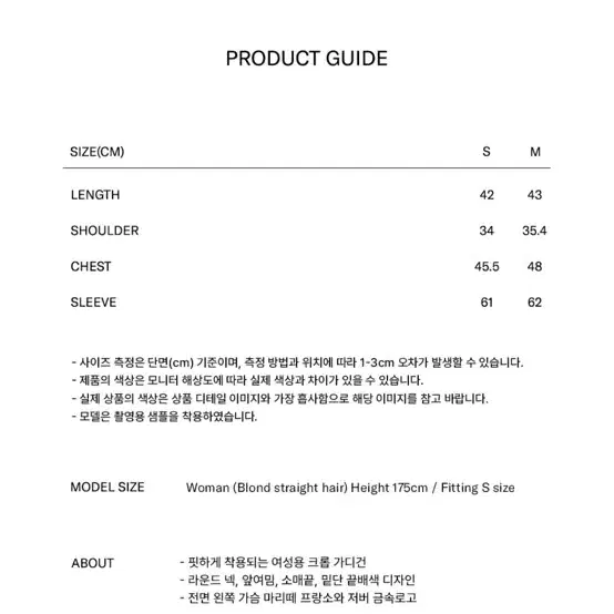 [새상품] 마리떼 프랑스와 저버 로고 크롭 가디건