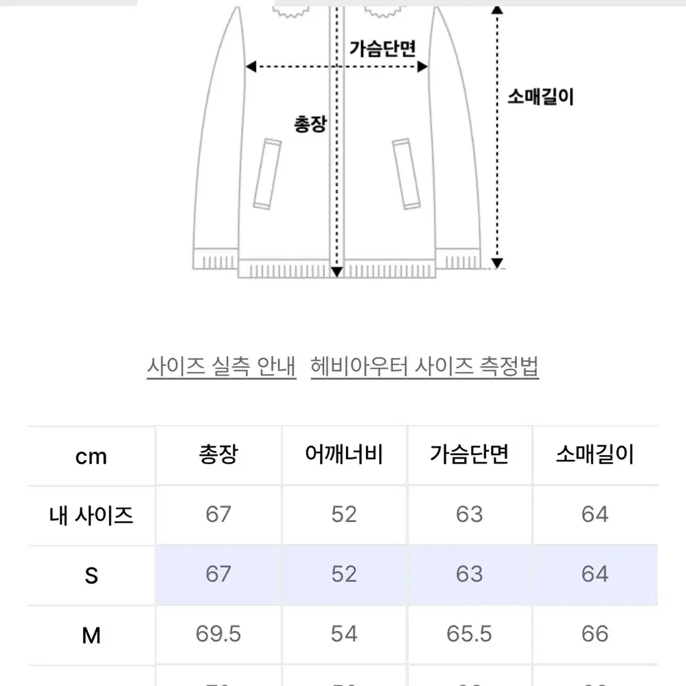 예스아이씨 덕다운 패딩 s