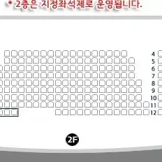 웨이브투어스 12/1 지정석 1석