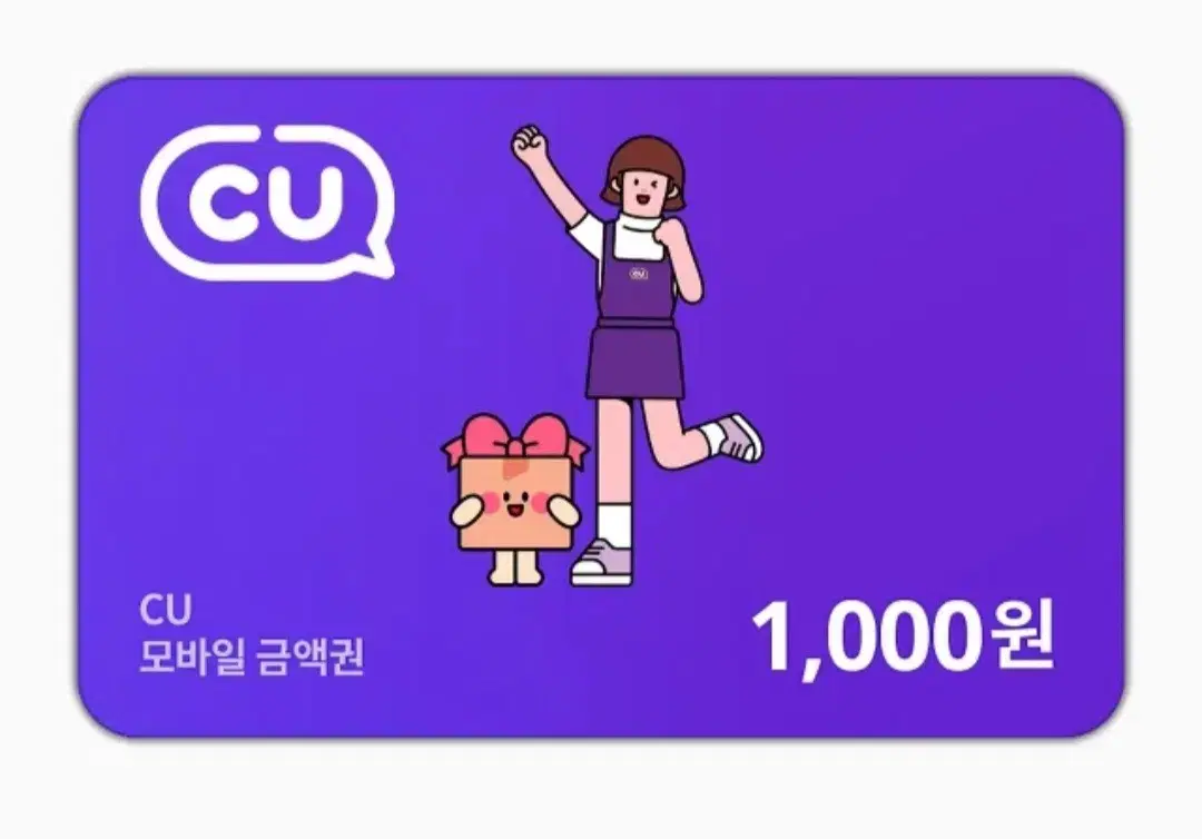 cu 천원 금액권 1000원