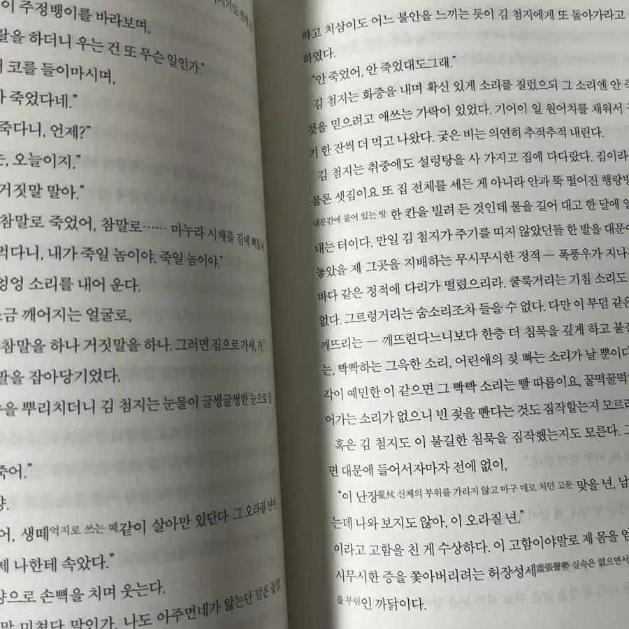 단편 소설 베스트 35 하 팝니다