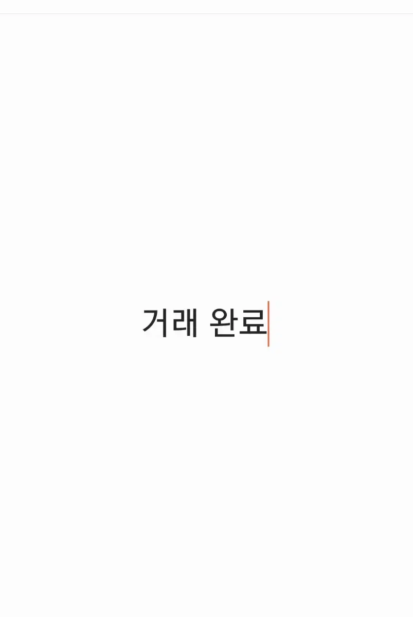 보이져 66. 라이저바 판매/교신