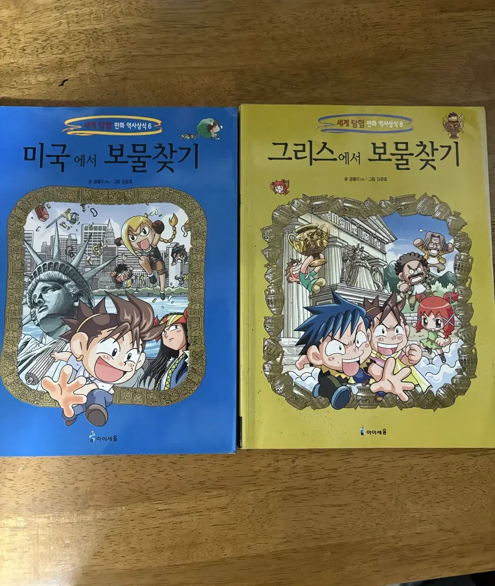 보물찾기 만화책