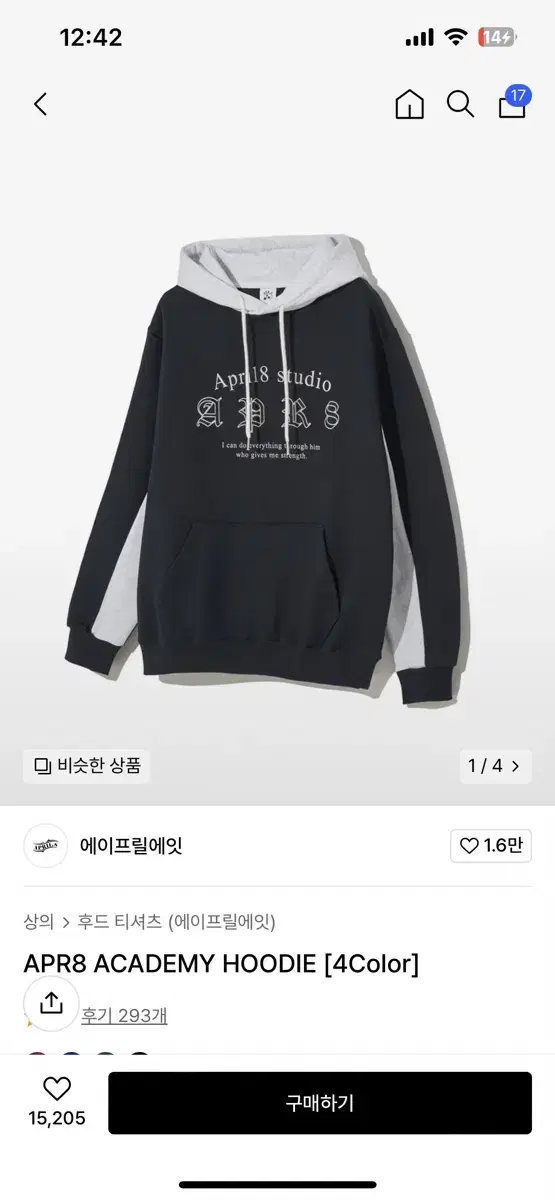 April Eight Academy Hoodie