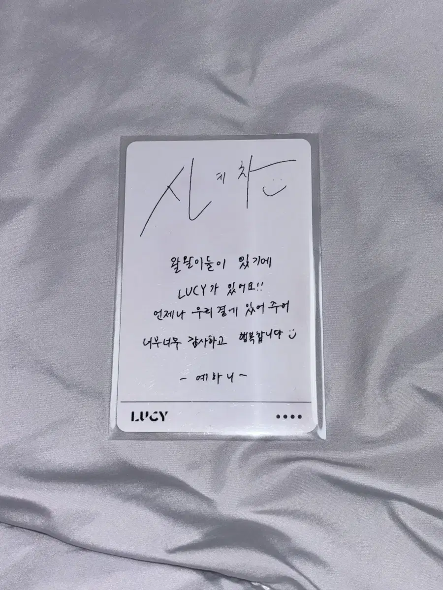 Lucy shin yechan yechan bloo Hoozefan Cafe sign ld luckydraw photocard Photocard