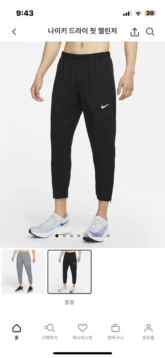 Nike Dry Fit Pants (New)