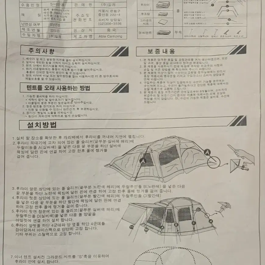 루체른 그랜드 텐트