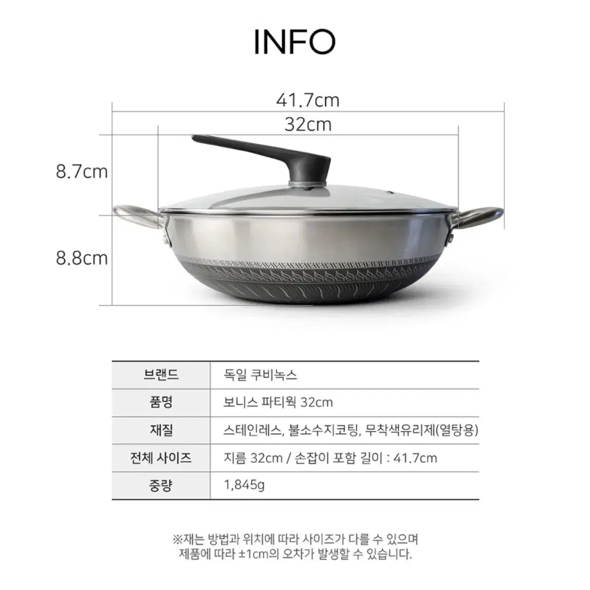 파티웍 후라이팬 냄비 전골냄비 32cm