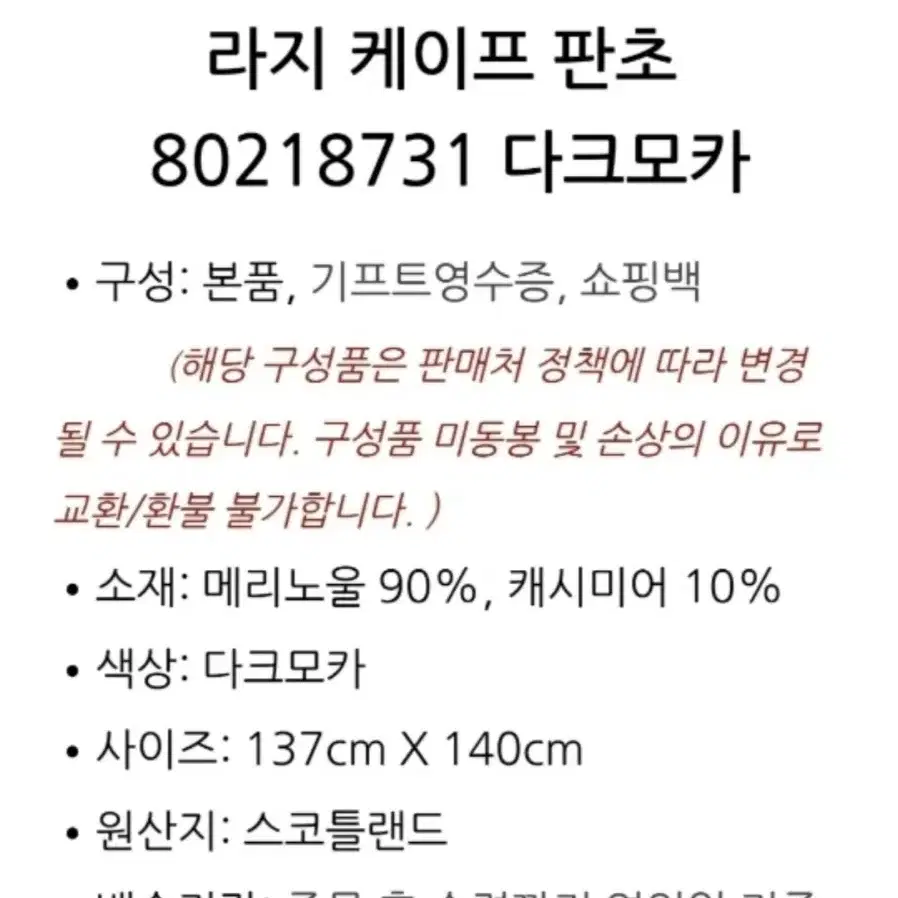 버버리 케이프 판쵸 새상품