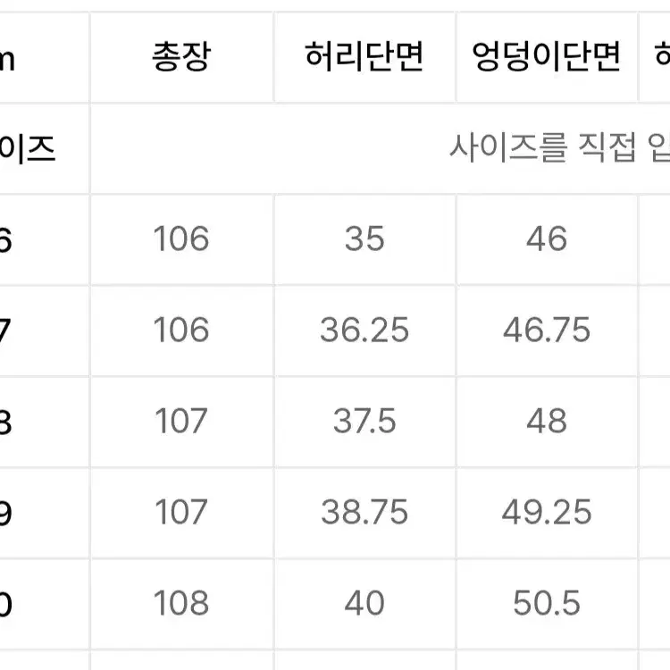 무신사 플레어 데님 팬츠 30