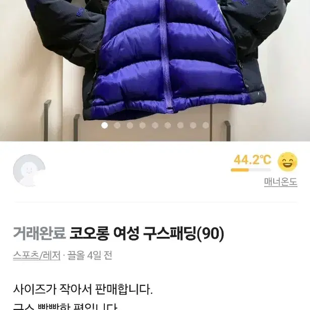 코오롱 여성구스 패딩 90