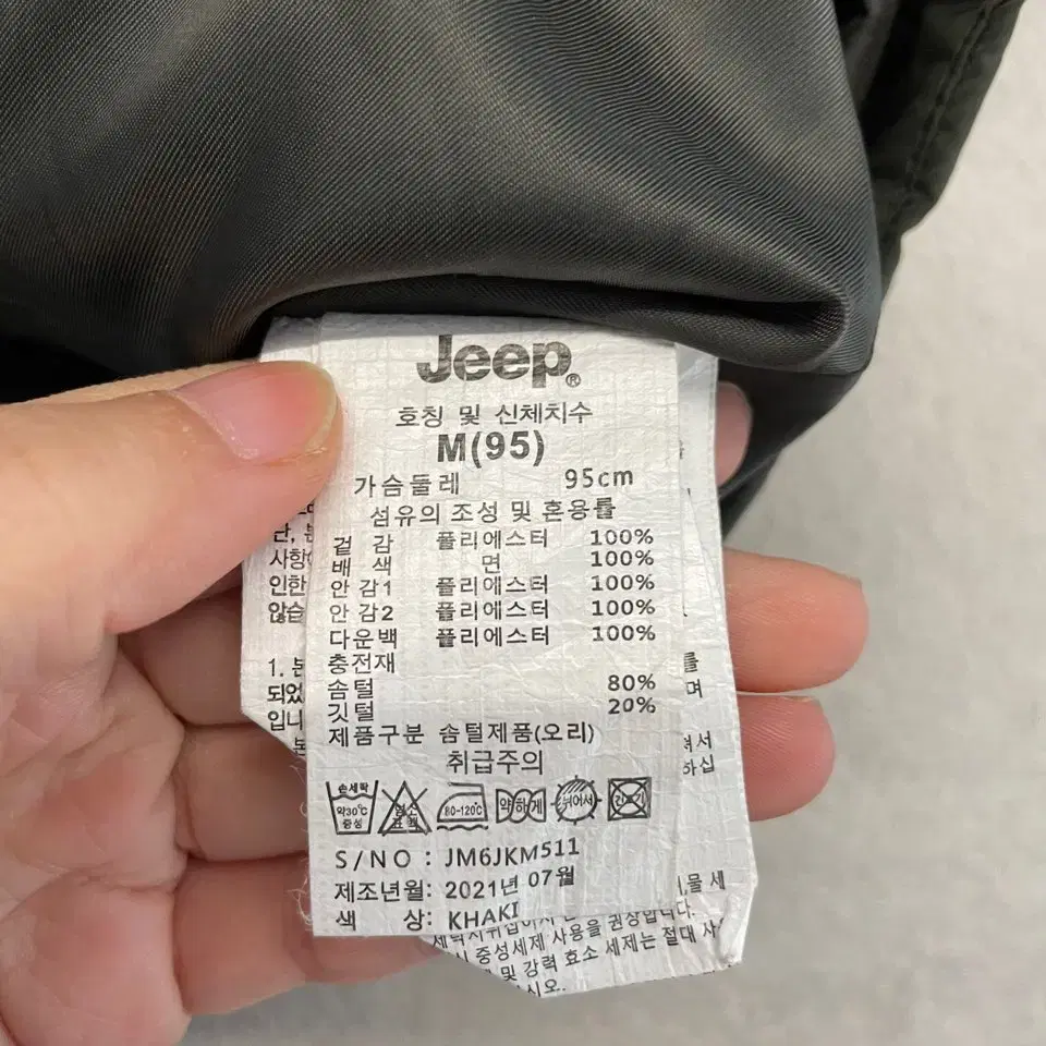 지프 JEEP 남성 오리털 퀼팅 경량패딩 95