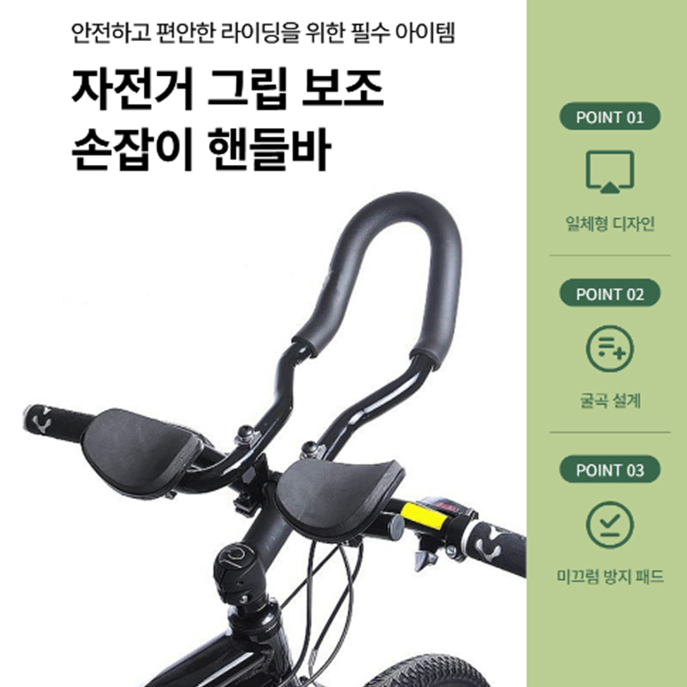 자전거 보조 손잡이 [무배] MTB 핸들바 / 손저림 엔드바 /핸들 그립