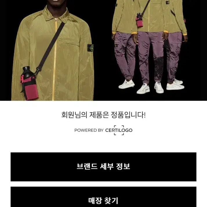 스톤아일랜드 23Fw 심리스 터널 패딩