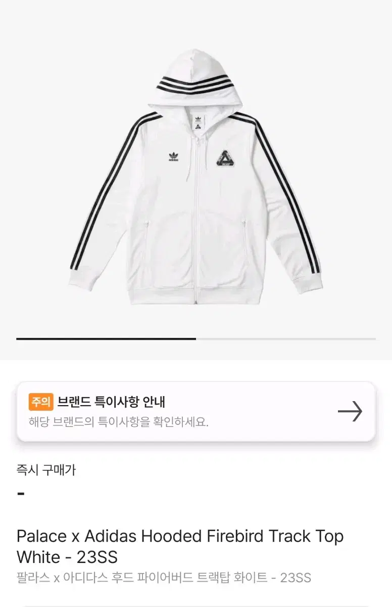 Pallas x adidas Hooded Firebird Tracktop White 23ss