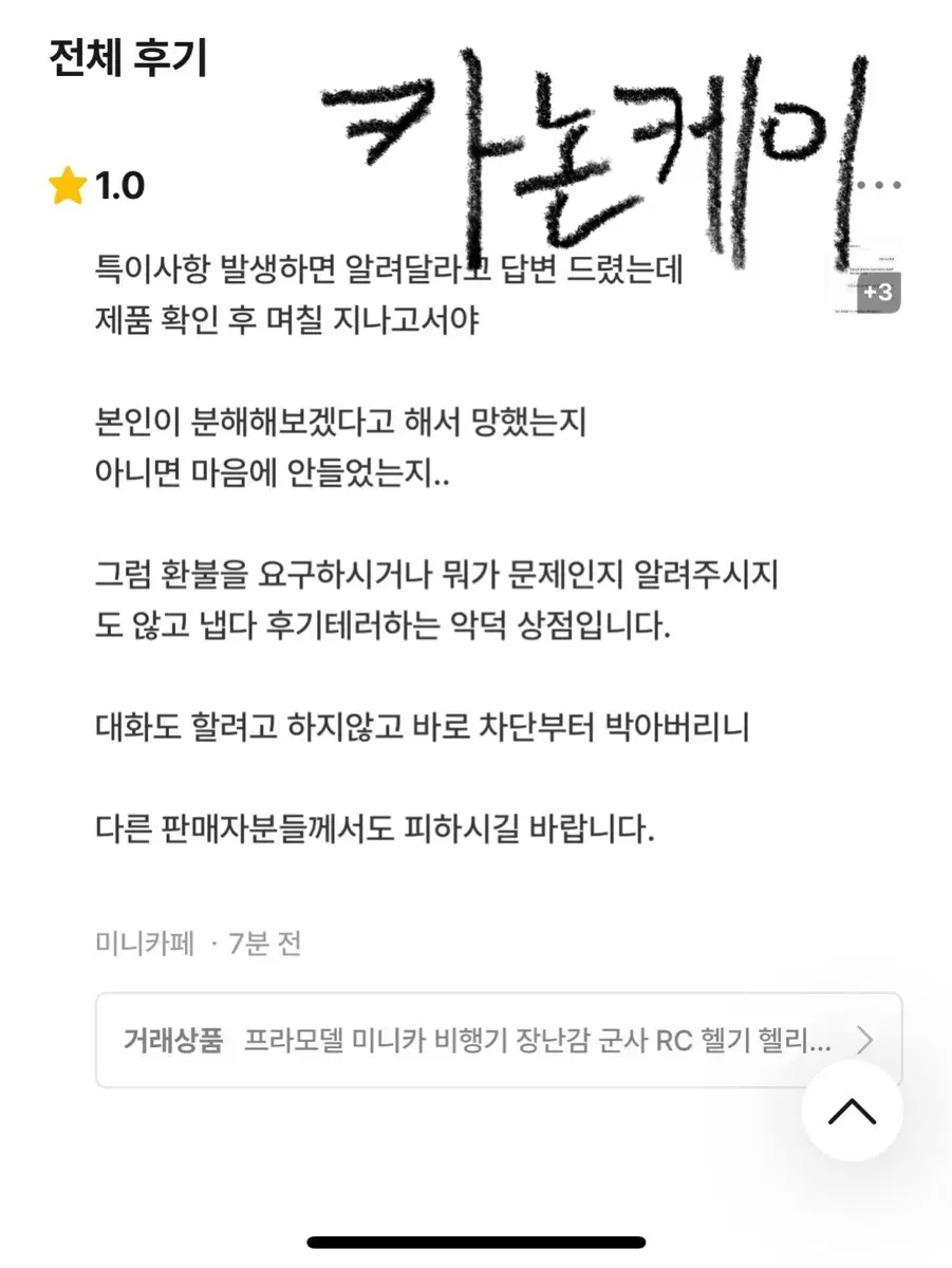 프라모델 미니카 비행기 장난감 RC 헬기 헬리콥터 드론