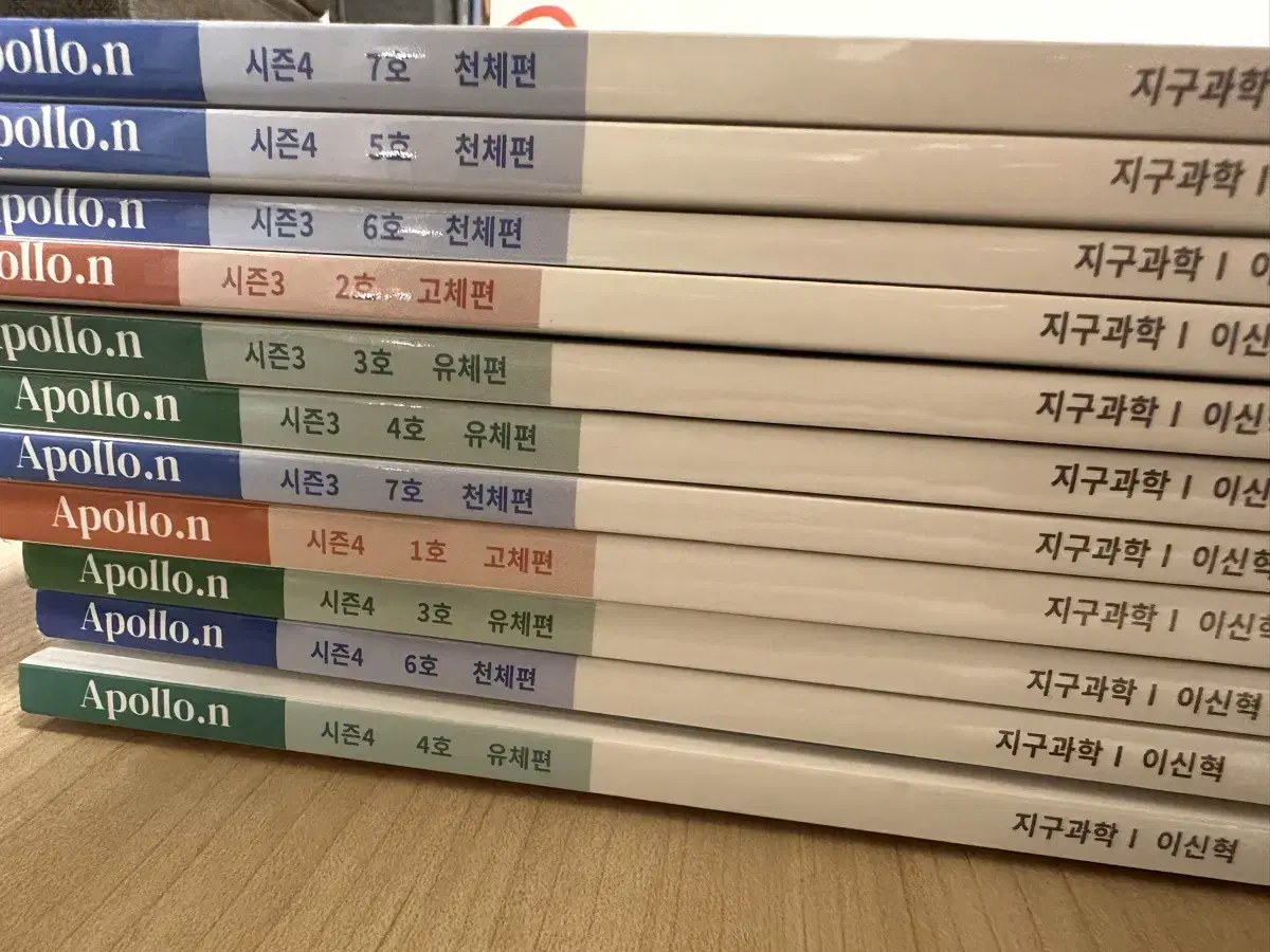 시대인재 아폴로 N제 판매합니다