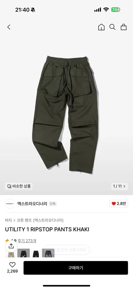 Extraordinary Utility Pants Khaki L sells