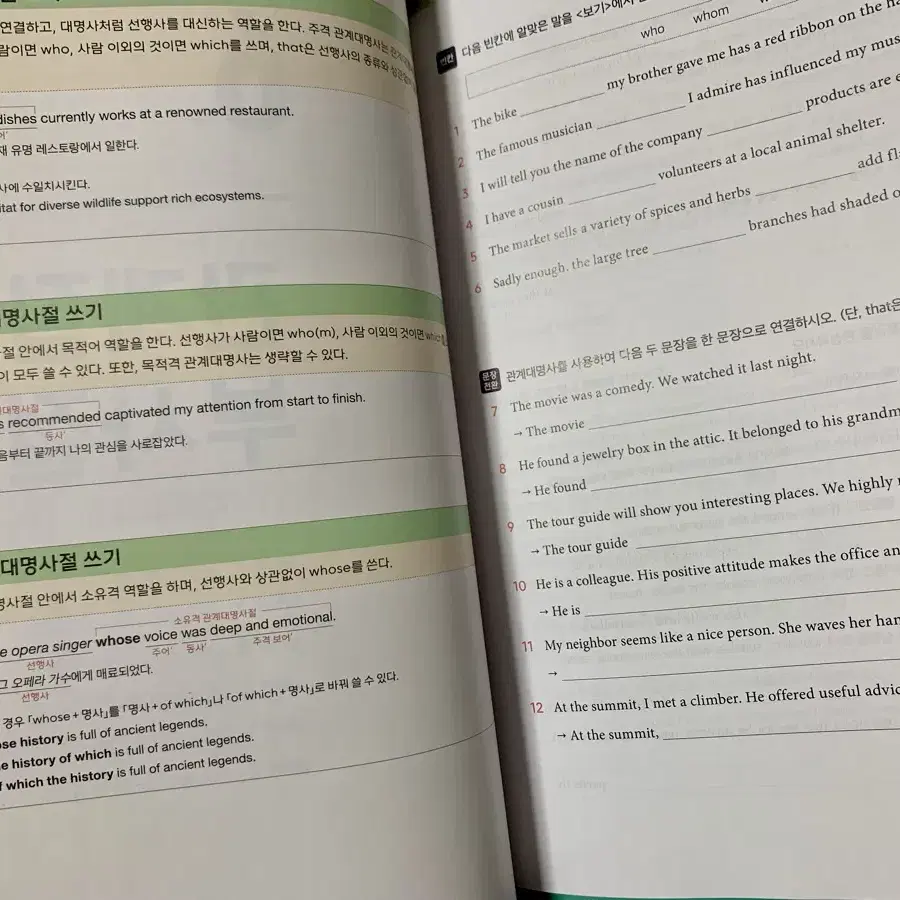 (새것)고등 서술형 쓰기의 기술