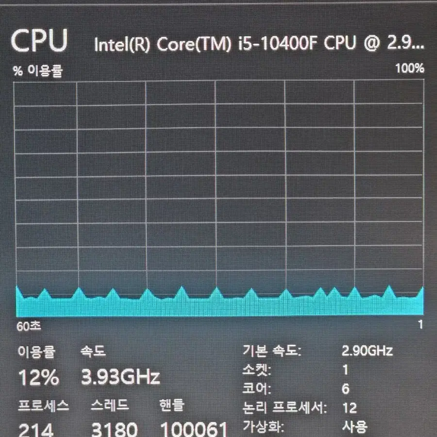 i5 10400f + asus h410m-e 일괄판매