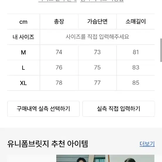 유니폼브릿지 gen3 파카