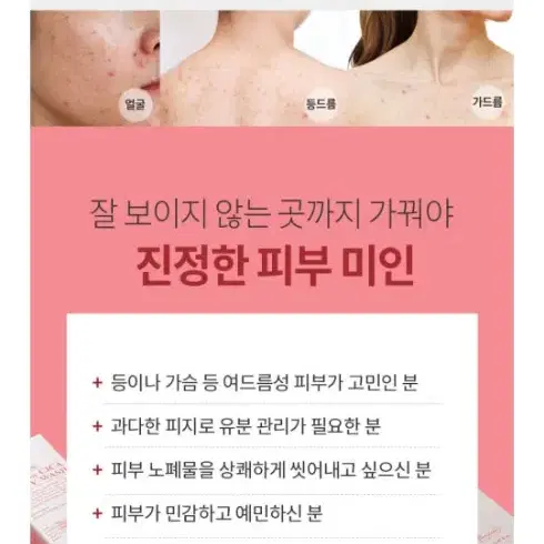 벤튼 시카 바디워시 새상품