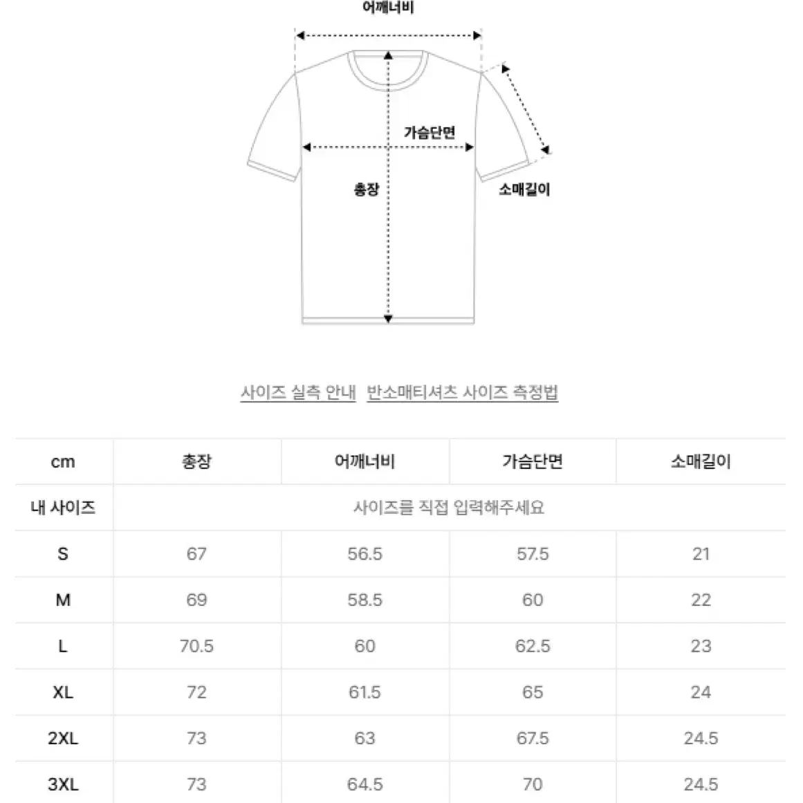 <새제품> 무신사 스탠다드 플랫 테리 오버사이즈 반팔 스웨트셔츠 3XL