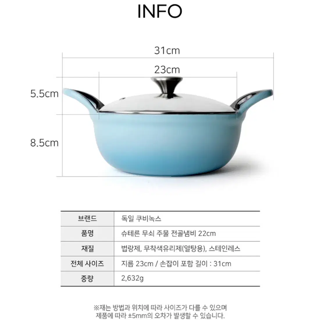 무쇠 주물 전골냄비 22cm