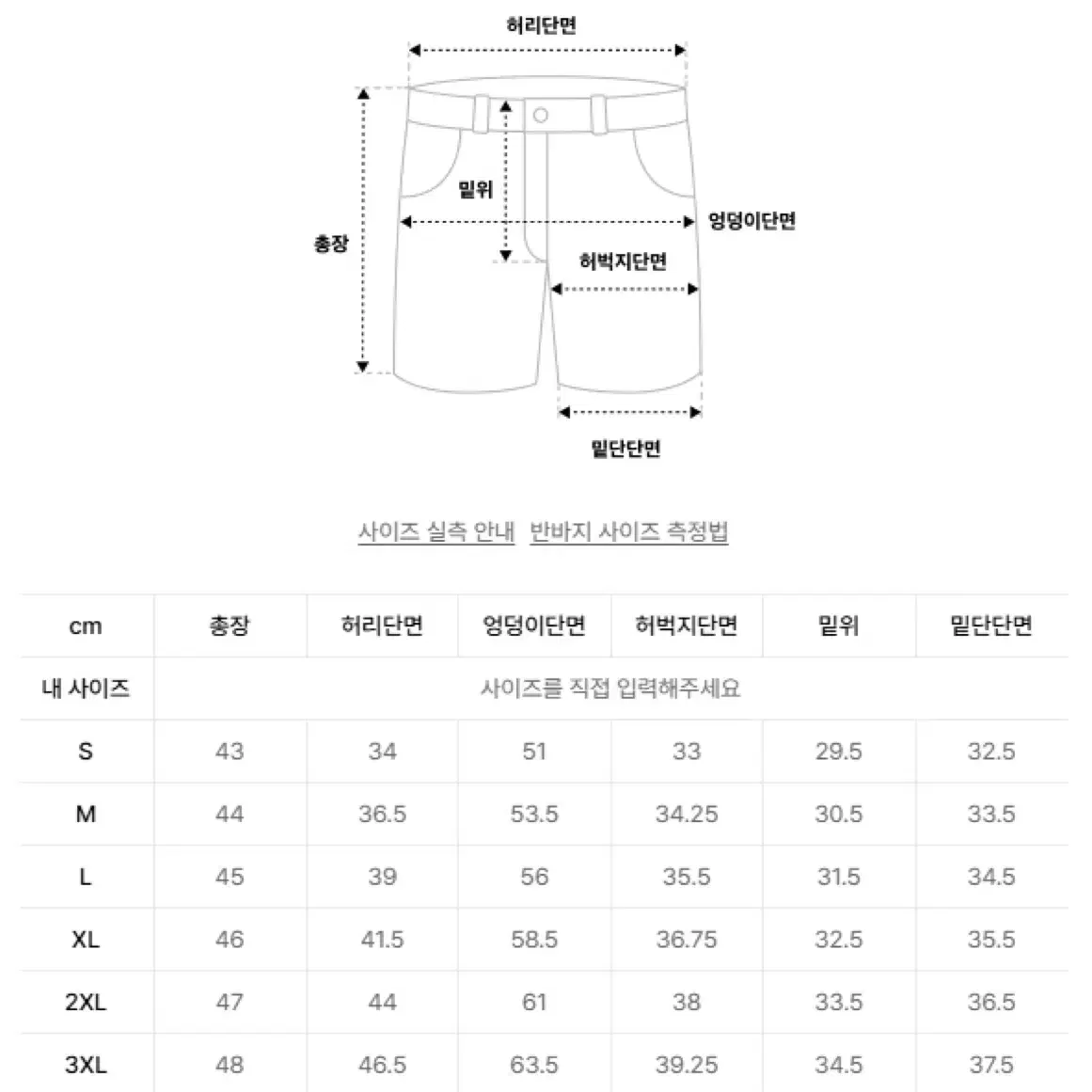 <새제품> 무신사 스탠다드 복서 핏 스웨트 쇼츠 2XL [네이비]