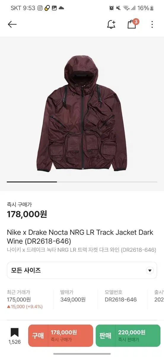 Nike x Drake Nocta NRG LR Track Jacket Dark Wine