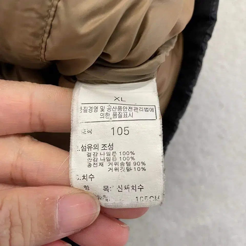 노스페이스 나일론 눕시 700 패딩 105