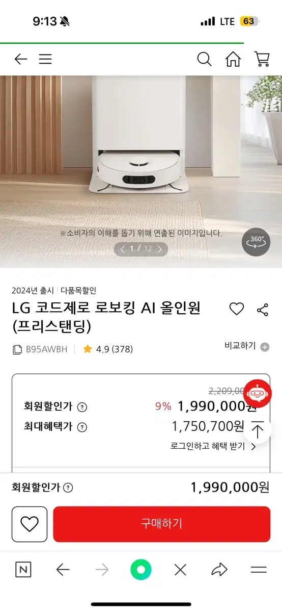 LG 코드제로 로보킹 AI 올인원