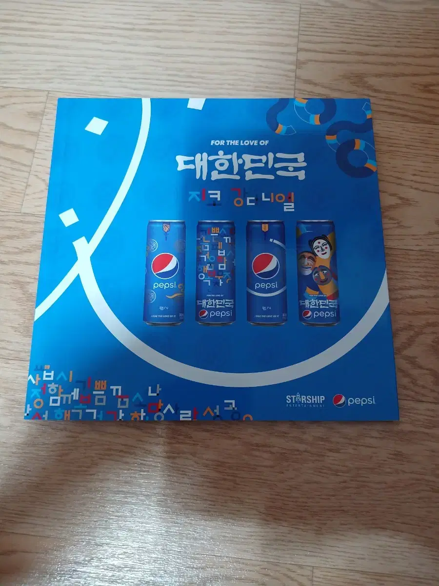 Zico & Daniel Pepsi Album