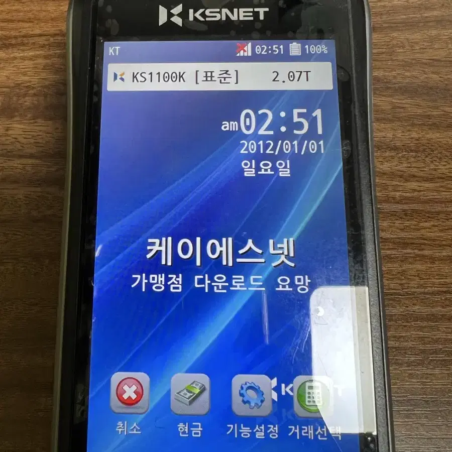 KS1100 카드단말기