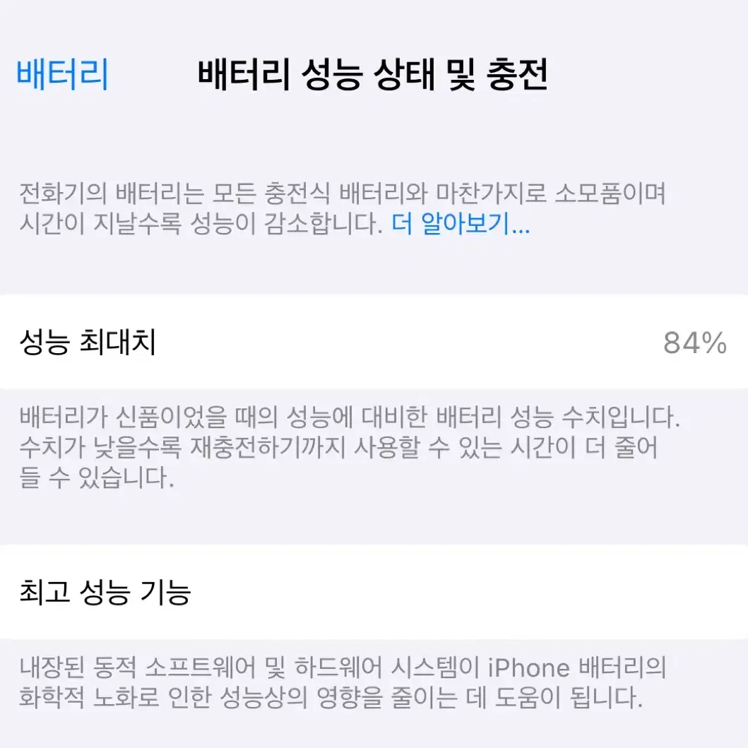 아이폰 14프로 256 실버