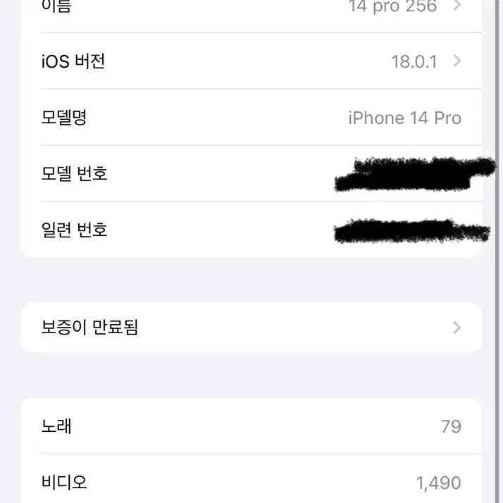 아이폰 14프로 256 실버