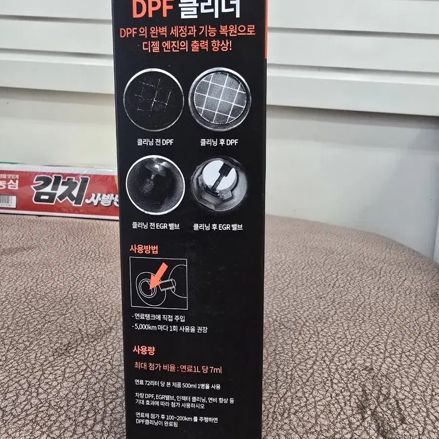 대림기업 프로샷 DPF 클리너 디젤용 500ml  한박스(6개)팝니다