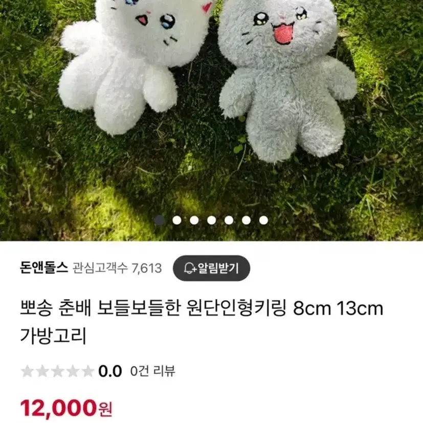 미개봉 정품) 춘배 가방 고양이 인형 키링 냐한남자 인형 ,팬싸템