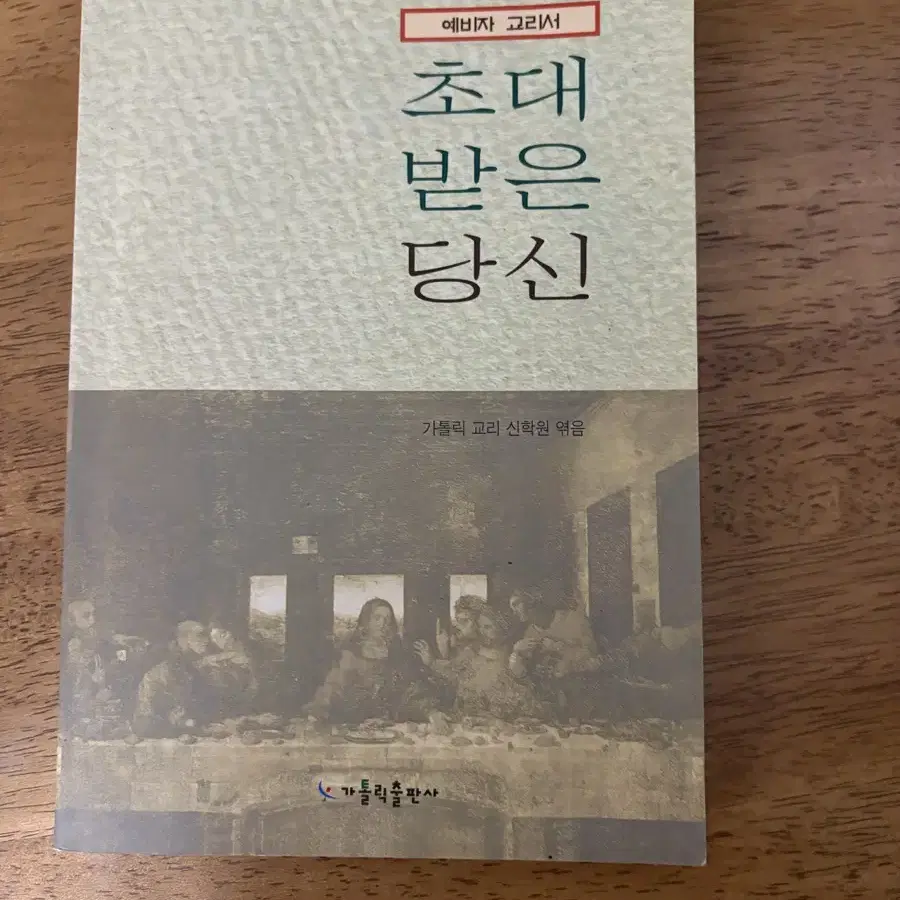 초대받은 당신책 팝니다