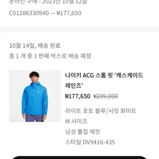 나이키 ACG 스톰 핏 케스케이드 레인즈 바람막이