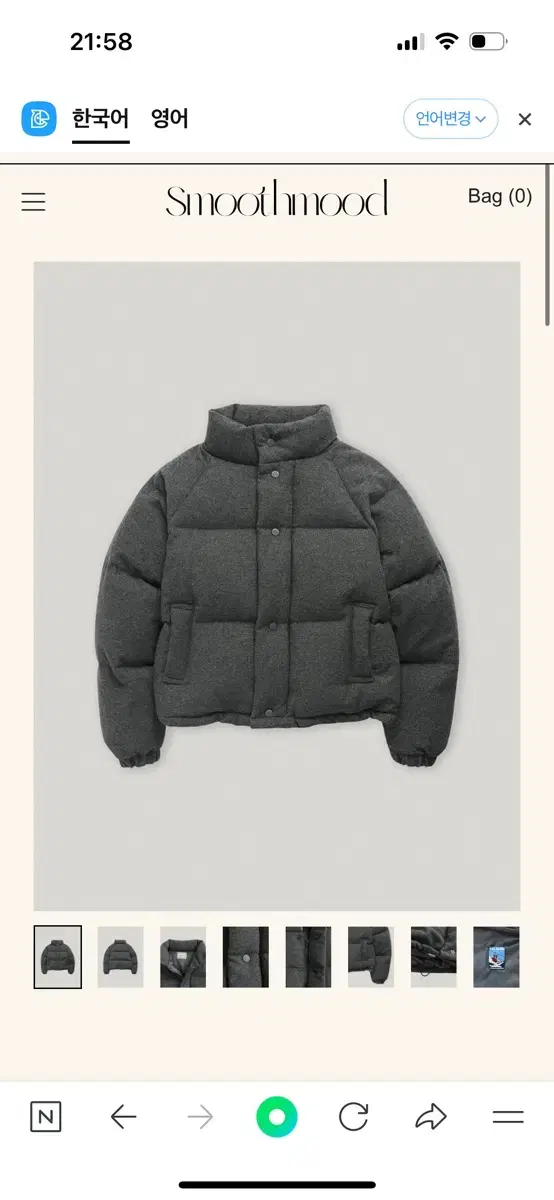 스무스무드 Midhope Wool Down Jacket Gray