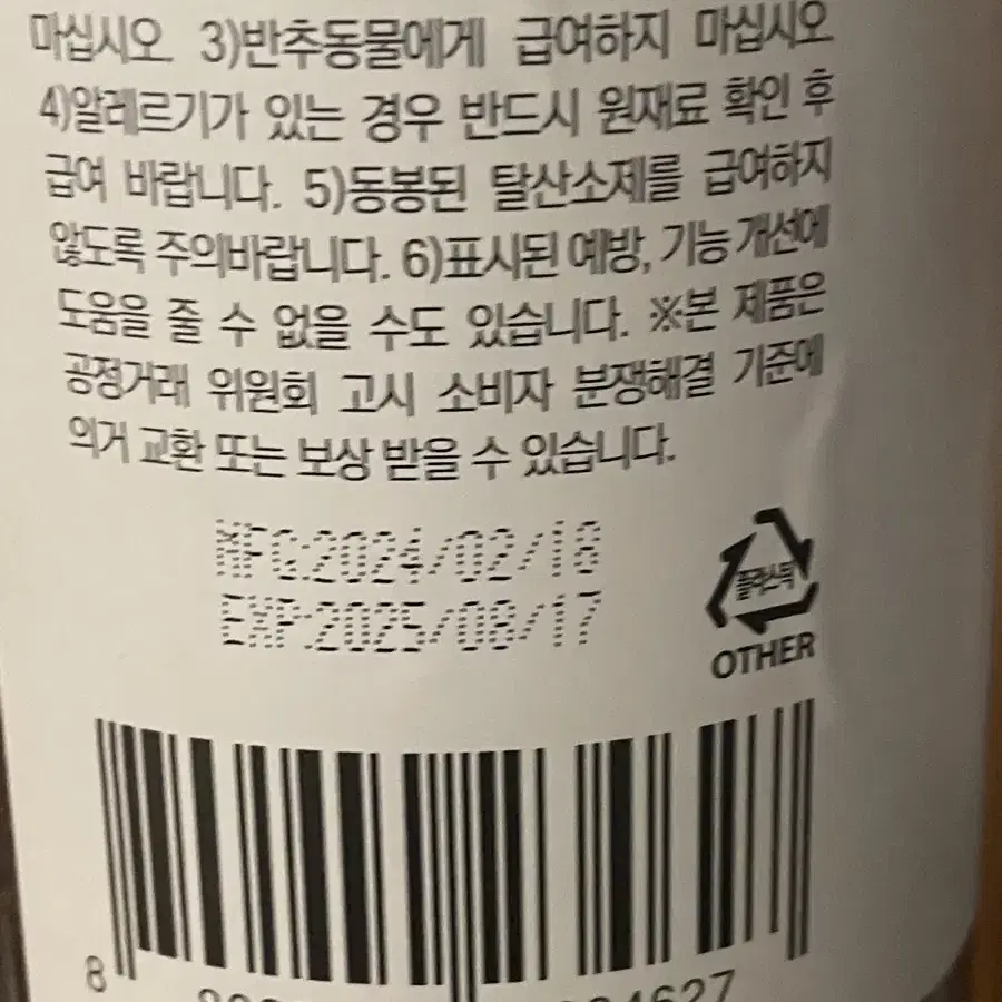 강아지 소고기 육포 져키 대용량