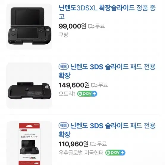 최상품s급 풀구성 닌텐도 3ds xl 일본판 핑크+액정필름+케이스+조이콘